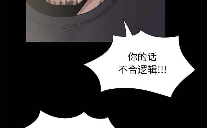 荒岛奇案漫画漫画,第30章：稍作等候7图