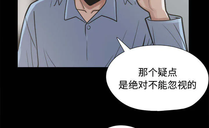 荒岛奇案漫画漫画,第21章：犯人到底是谁5图