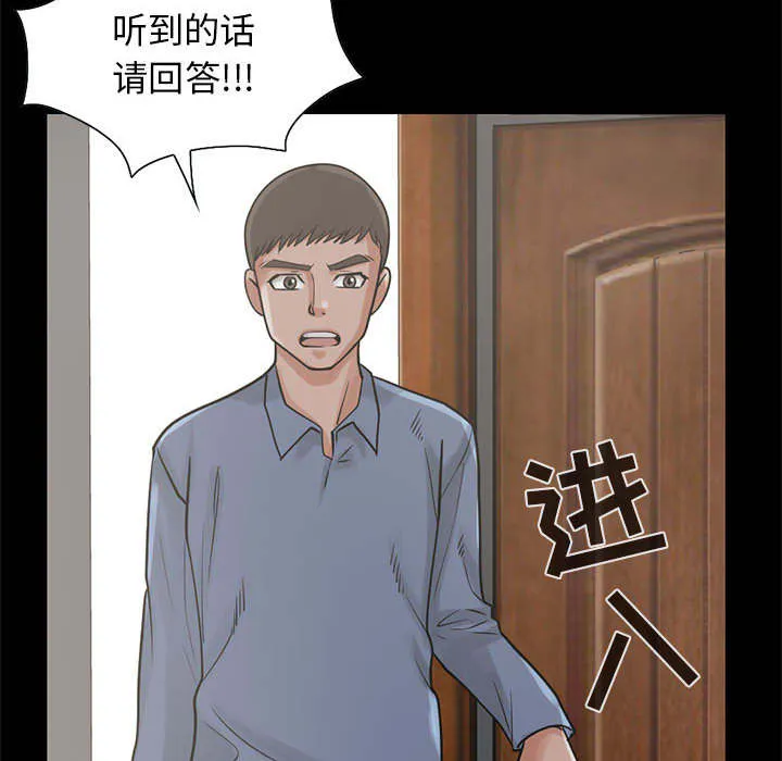 荒岛奇案漫画漫画,第32章：头疼35图