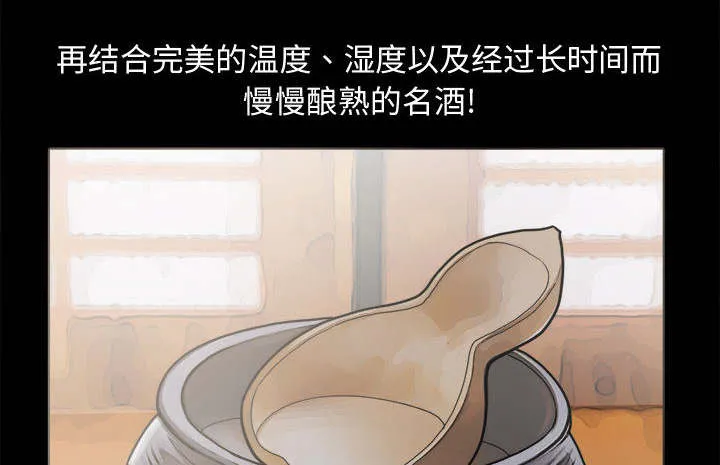 荒岛奇案漫画漫画,第12章：变态33图