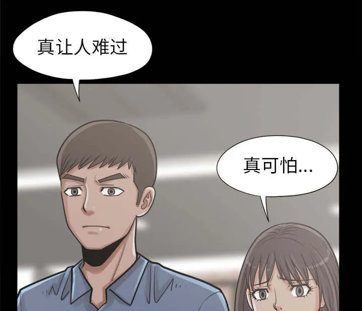 荒岛奇案漫画漫画,第27章：聪明的角色45图