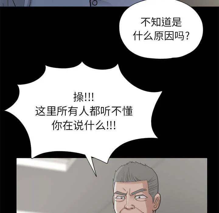 荒岛奇案漫画漫画,第30章：稍作等候15图