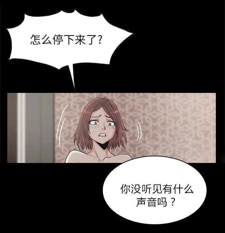 荒岛奇案漫画漫画,第34章：躲藏1图