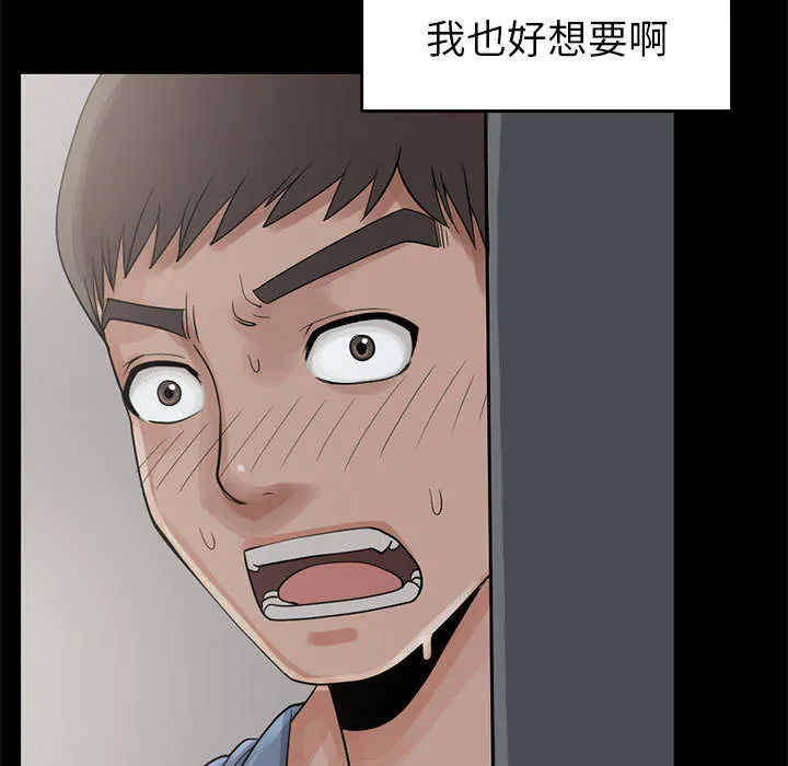 荒岛奇案漫画漫画,第33章：什么声音23图