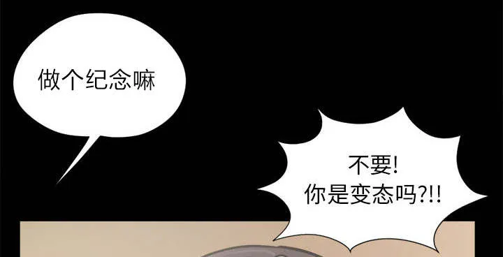 荒岛奇案漫画漫画,第23章：证据之前31图