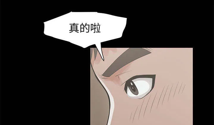 荒岛奇案漫画漫画,第1章：缠绵的感觉39图