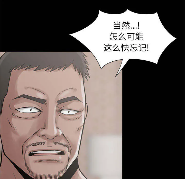 荒岛奇案漫画漫画,第29章：姿势54图