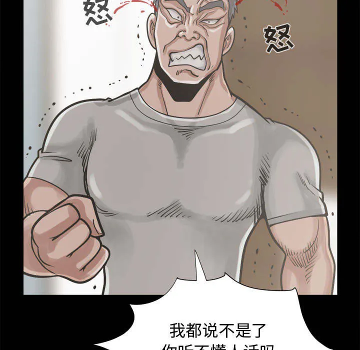 荒岛奇案漫画漫画,第25章：没有手机10图