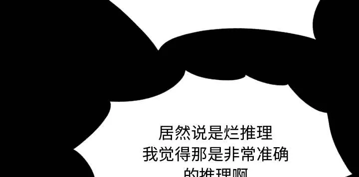 荒岛奇案漫画漫画,第24章：味道23图