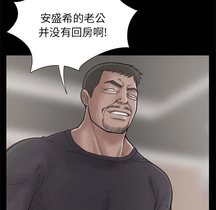 荒岛奇案漫画漫画,第30章：稍作等候8图