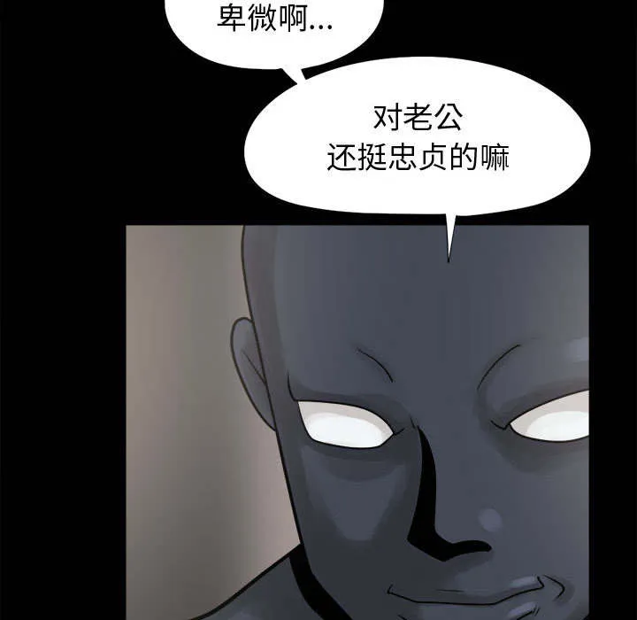 荒岛奇案漫画漫画,第15章：机会37图