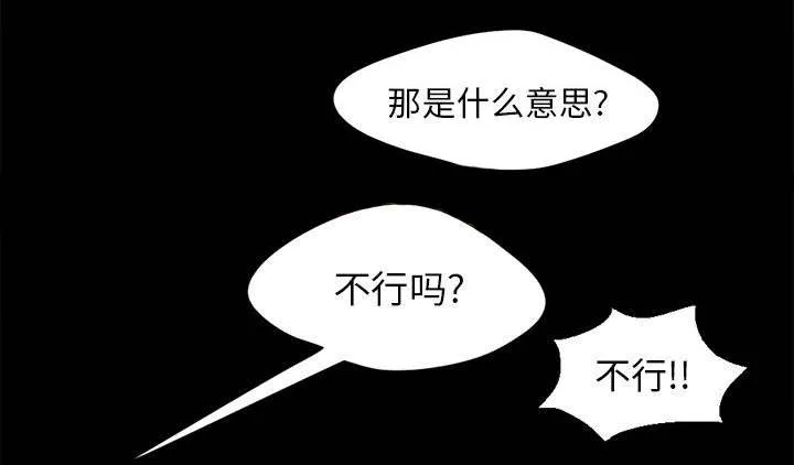 荒岛奇案漫画漫画,第23章：证据之前37图