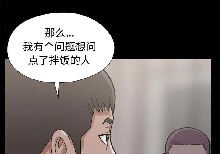 荒岛奇案漫画漫画,第21章：犯人到底是谁42图