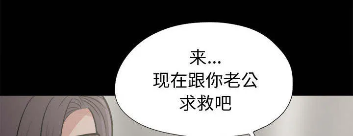 荒岛奇案漫画漫画,第15章：机会43图