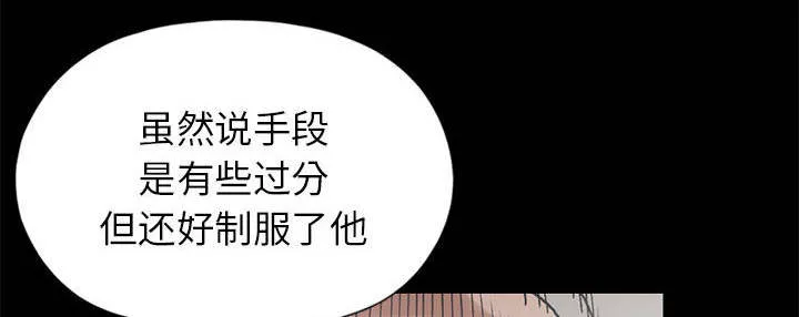 荒岛奇案漫画漫画,第28章：铃声3图