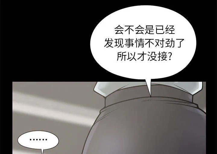 荒岛奇案漫画漫画,第29章：姿势24图