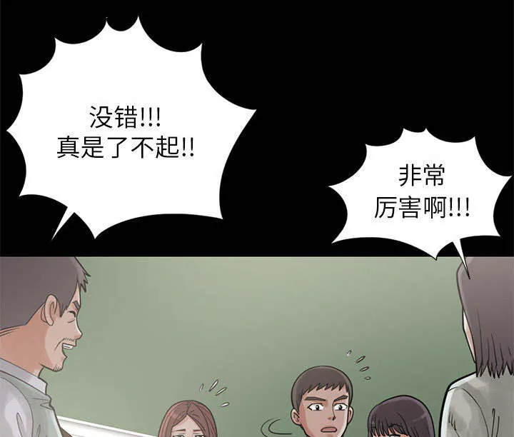 荒岛奇案漫画漫画,第30章：稍作等候44图