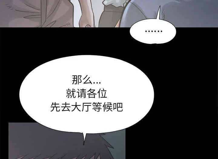 荒岛奇案漫画漫画,第30章：稍作等候52图