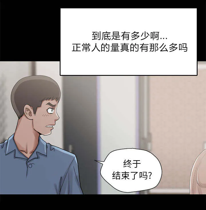 荒岛奇案漫画漫画,第34章：躲藏10图