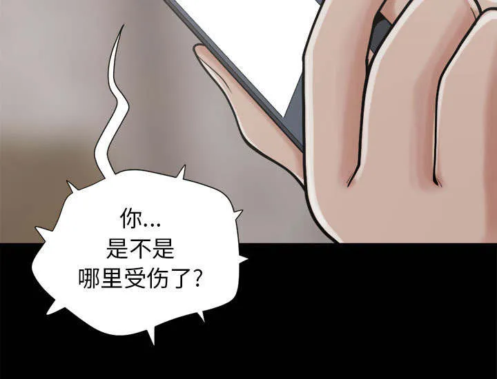 荒岛奇案漫画漫画,第16章：开放的女人33图