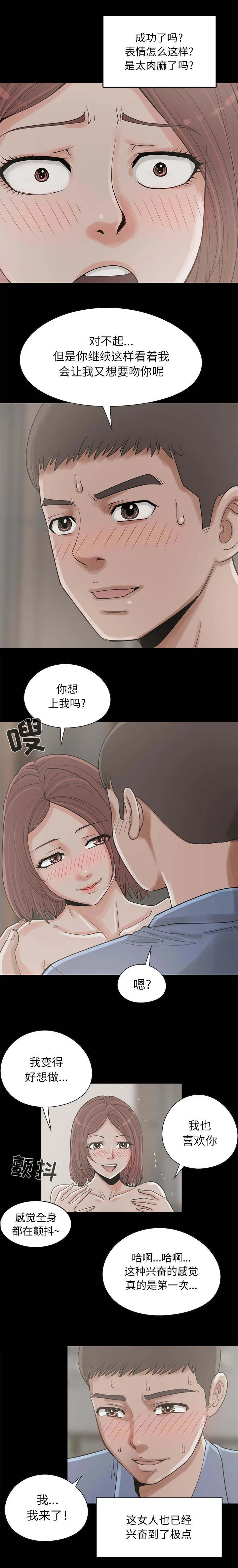 荒岛奇案漫画漫画,第37章：开门2图