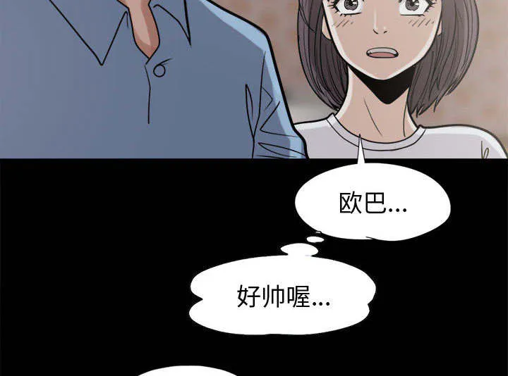 荒岛奇案漫画漫画,第18章：失控18图