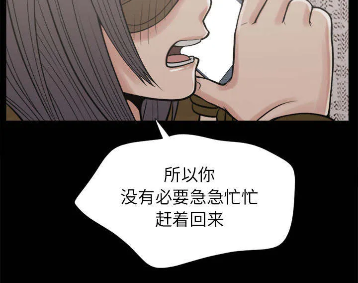 荒岛奇案漫画漫画,第16章：开放的女人35图