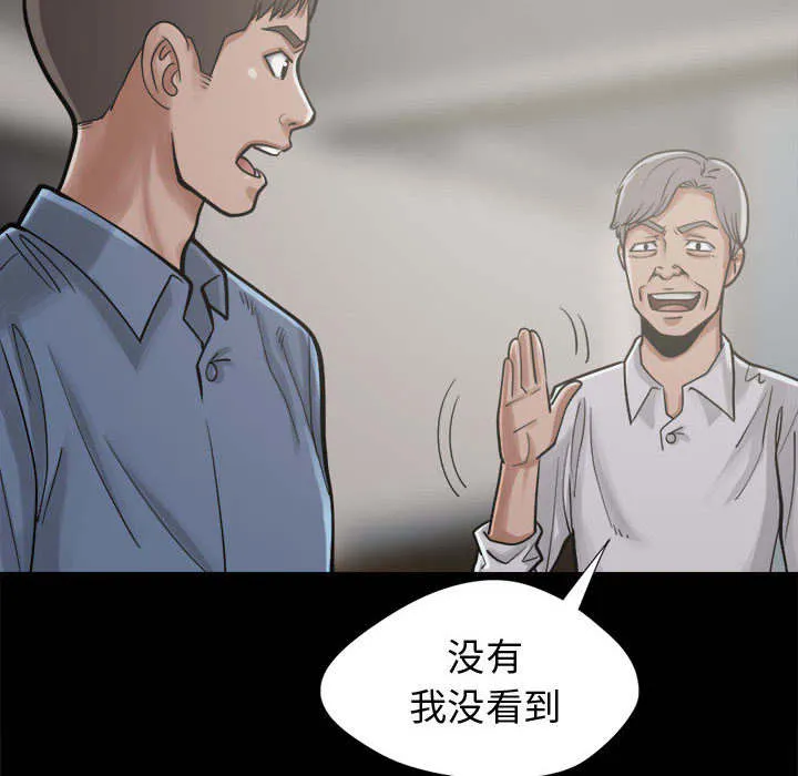 荒岛奇案漫画漫画,第24章：味道33图