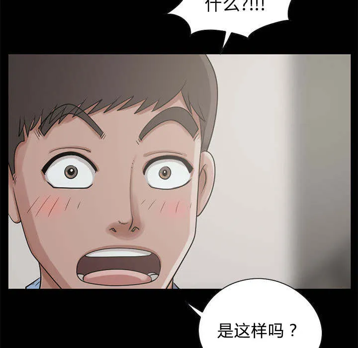 荒岛奇案漫画漫画,第37章：开门30图