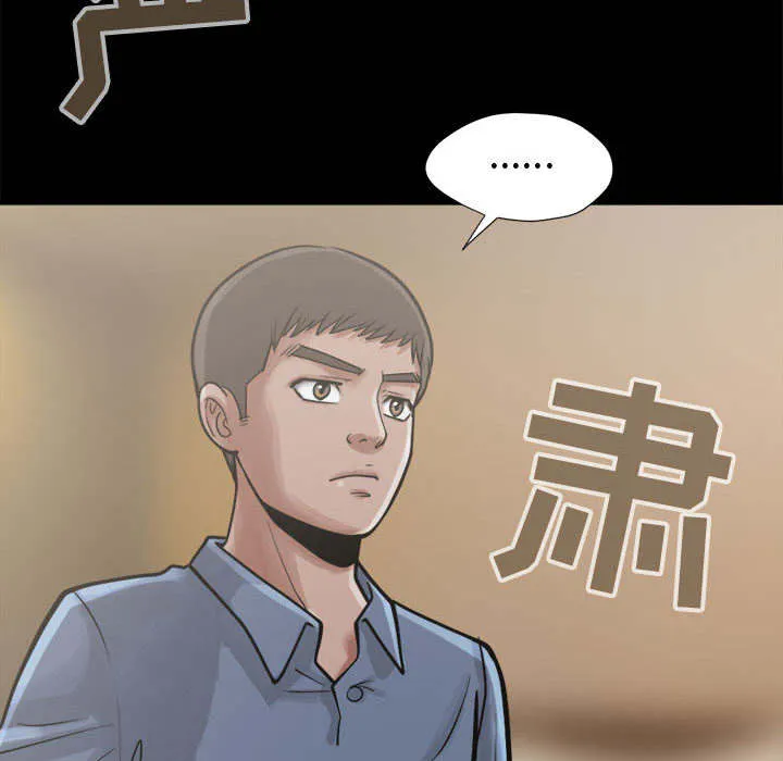 荒岛奇案漫画漫画,第23章：证据之前43图