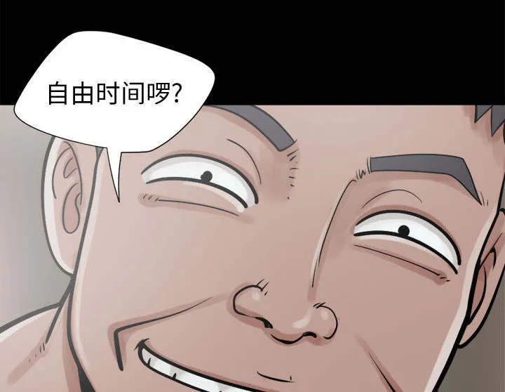 荒岛奇案漫画漫画,第27章：聪明的角色21图