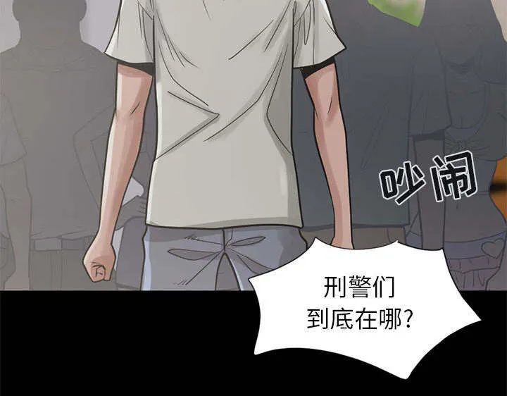 荒岛奇案漫画漫画,第31章：异响29图