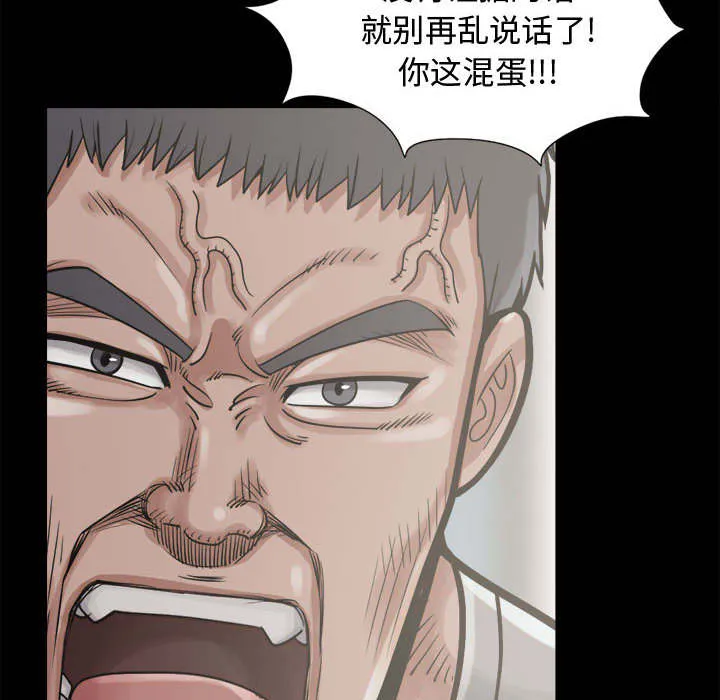 荒岛奇案漫画漫画,第25章：没有手机12图