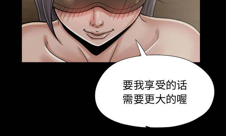 荒岛奇案漫画漫画,第16章：开放的女人53图