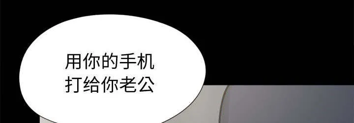 荒岛奇案漫画漫画,第15章：机会41图