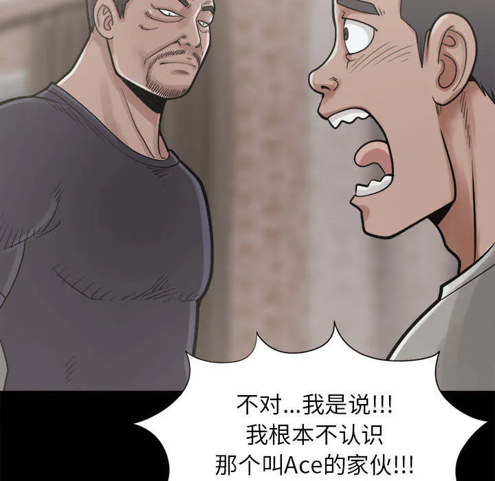 荒岛奇案漫画漫画,第28章：铃声52图