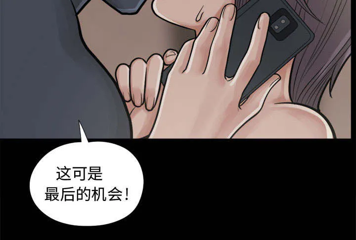 荒岛奇案漫画漫画,第16章：开放的女人16图