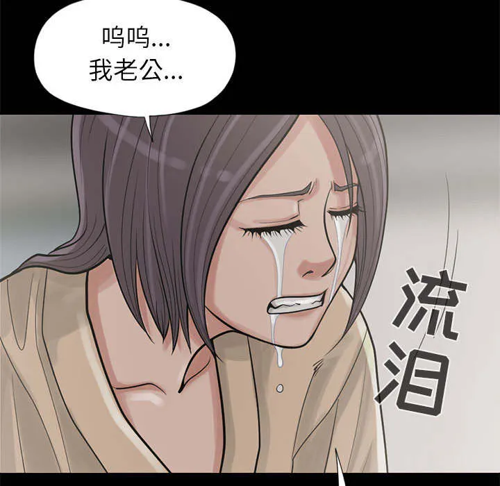 荒岛奇案漫画漫画,第30章：稍作等候23图