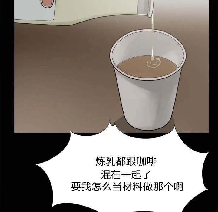 荒岛奇案漫画漫画,第23章：证据之前20图