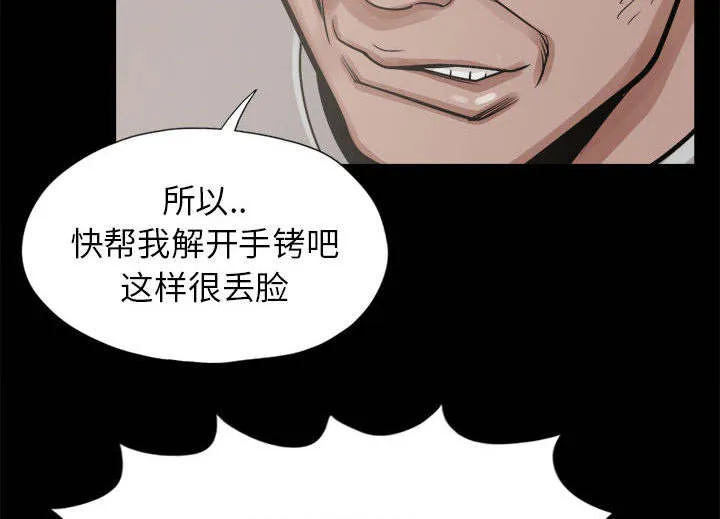 荒岛奇案漫画漫画,第28章：铃声13图