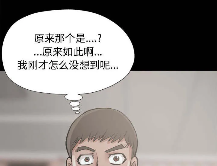 荒岛奇案漫画漫画,第20章：发现细节41图