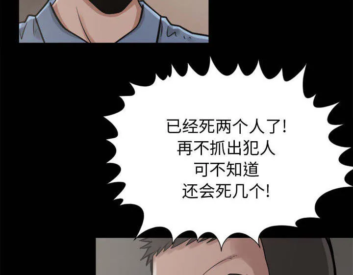 荒岛奇案漫画漫画,第17章：排查40图