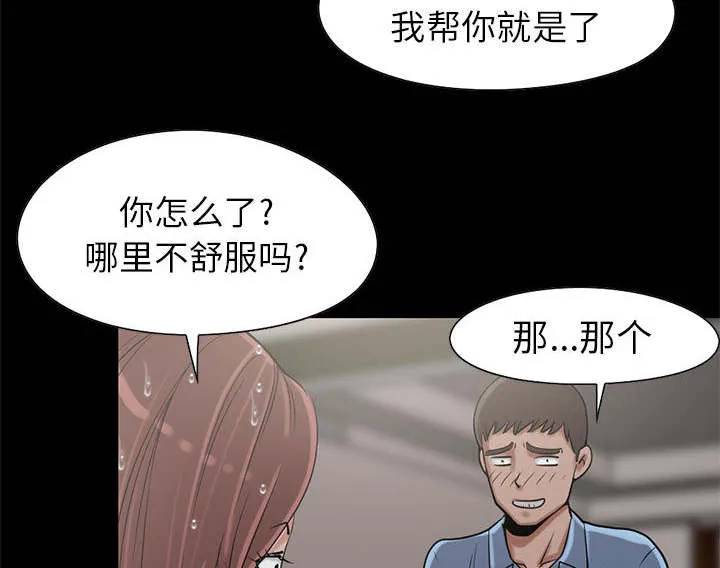 荒岛奇案漫画漫画,第35章：对视27图