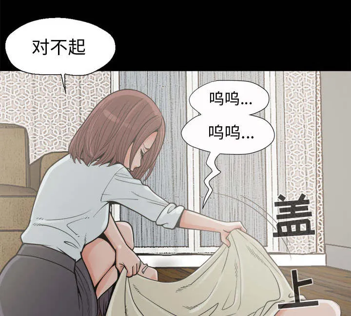 荒岛奇案漫画漫画,第12章：变态11图