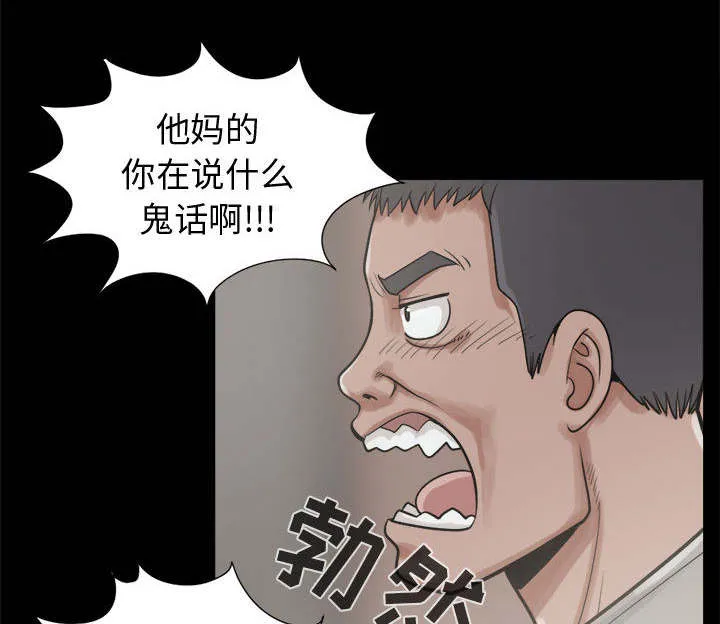 荒岛奇案漫画漫画,第22章：蛋清8图