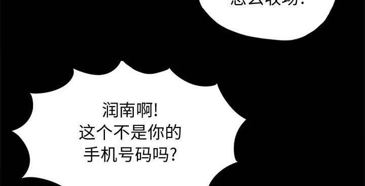 荒岛奇案漫画漫画,第26章：去死吧3图