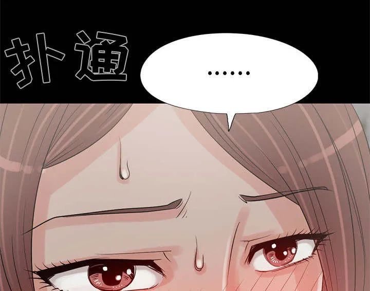 荒岛奇案漫画漫画,第35章：对视38图