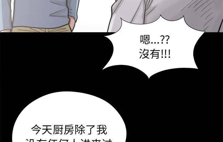 荒岛奇案漫画漫画,第21章：犯人到底是谁21图