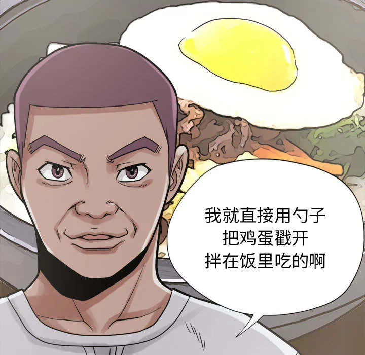 荒岛奇案漫画漫画,第21章：犯人到底是谁45图