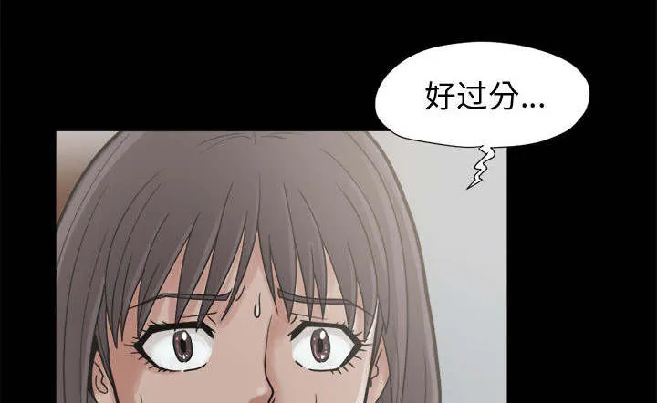 荒岛奇案漫画漫画,第12章：变态42图